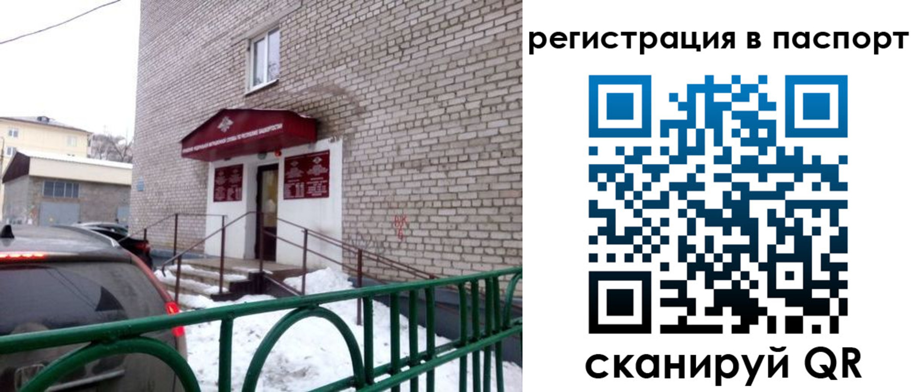 временная регистрация поиск в Рязанской области