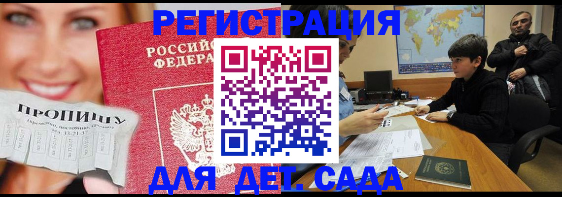 прописка для работы в Рязанской области