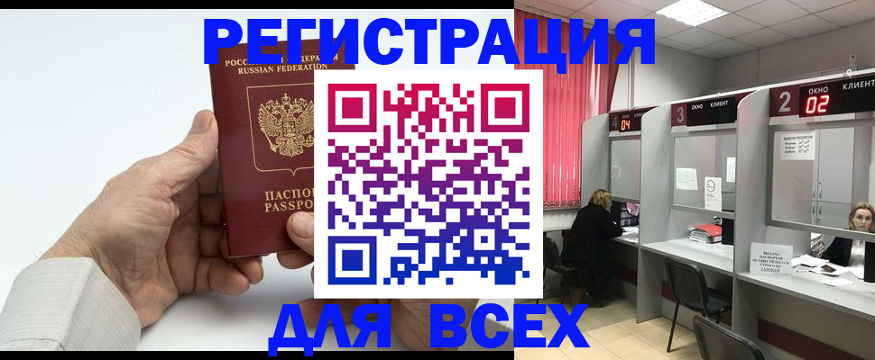временная регистрация надежно в Рязанской области