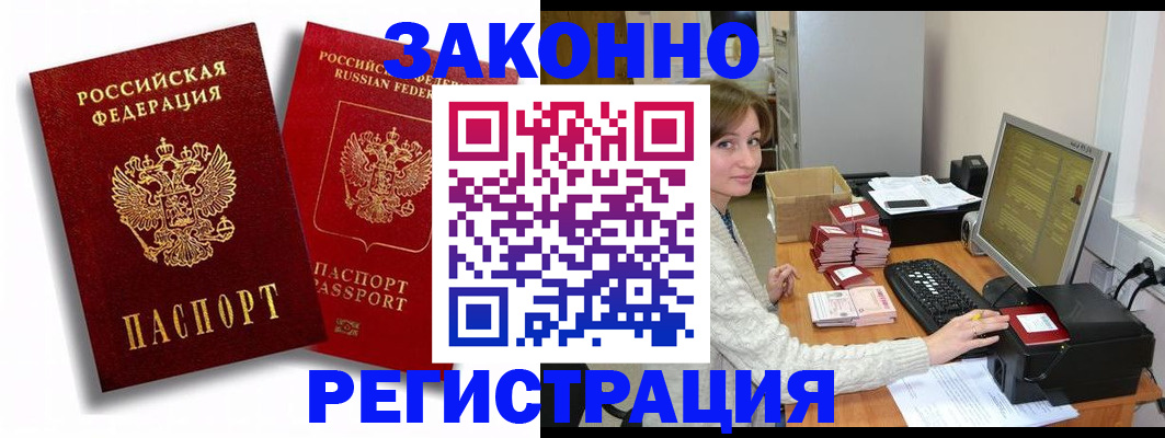 прописка для военкомата в Рязанской области